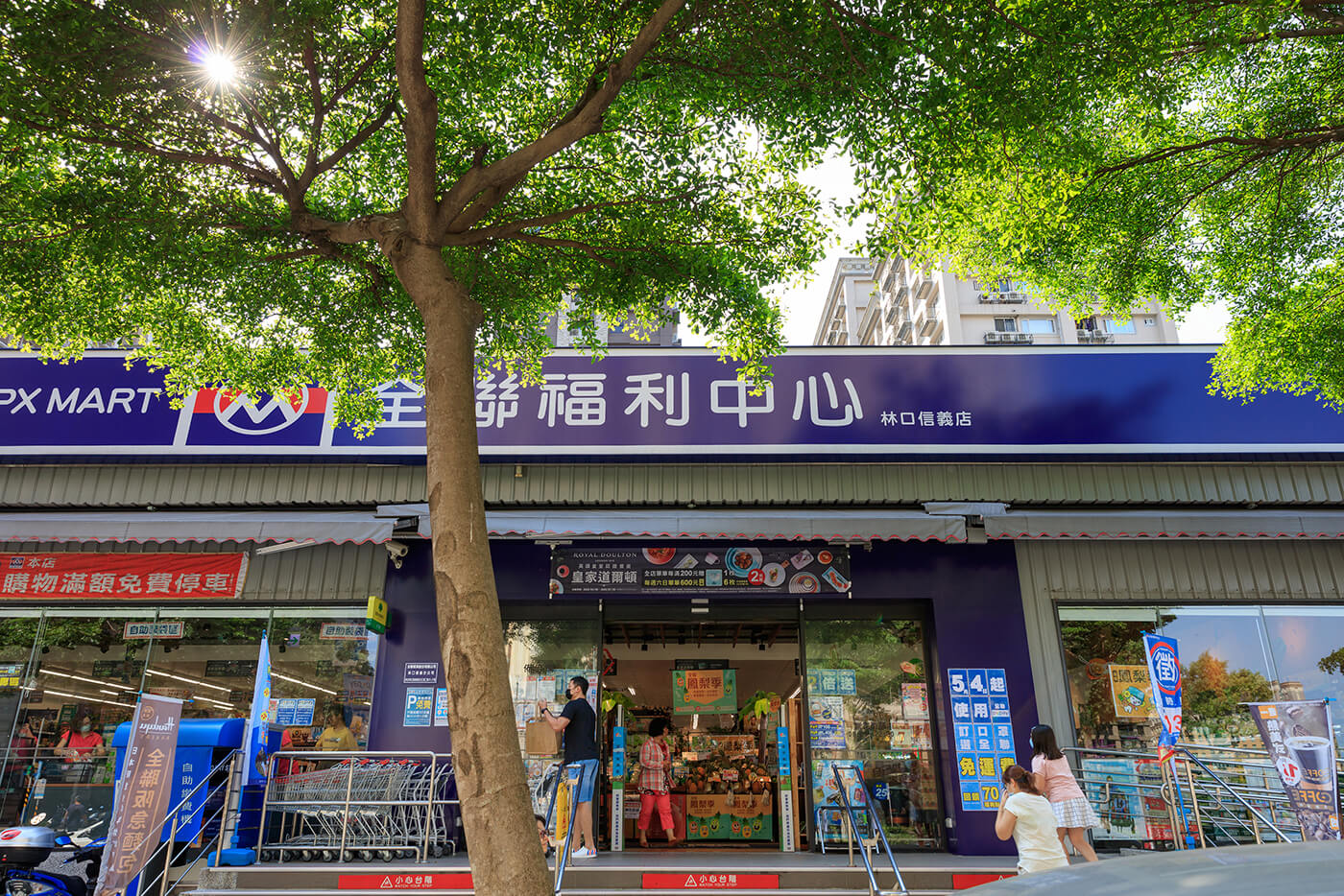 全聯福利中心